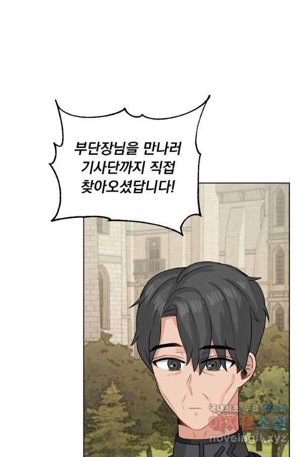 미연시는 1회차로 족하다 46화 13