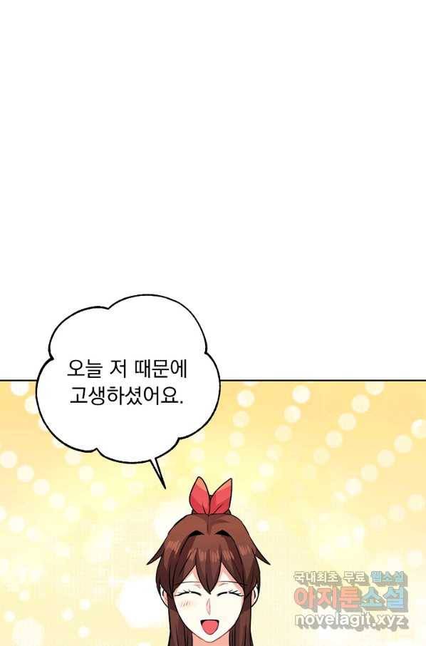 미연시는 1회차로 족하다 46화 16