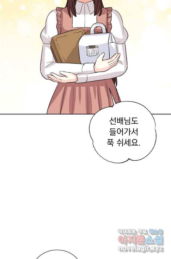 미연시는 1회차로 족하다 46화 17