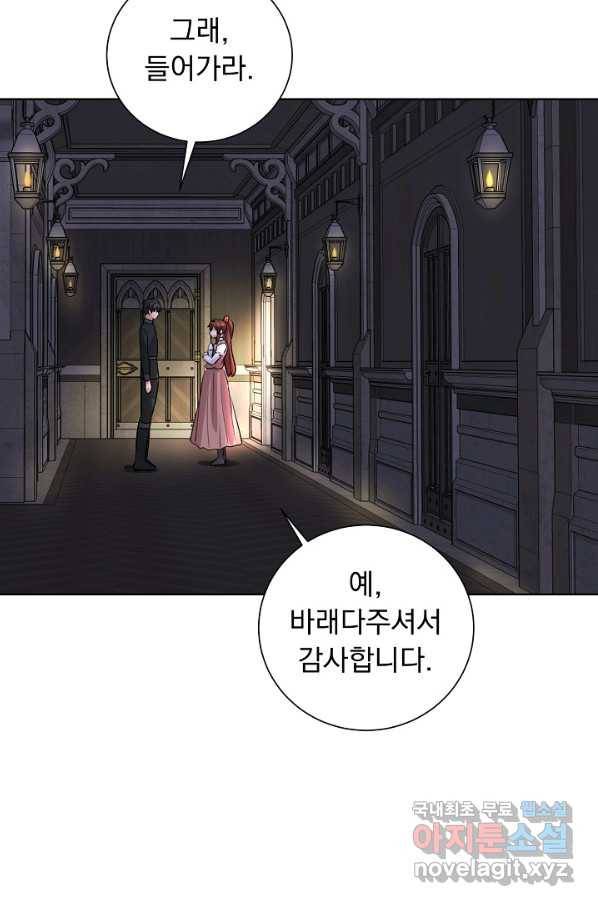 미연시는 1회차로 족하다 46화 18
