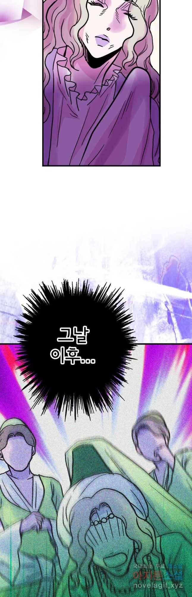 하렘생존기 103화 광인(4) 5