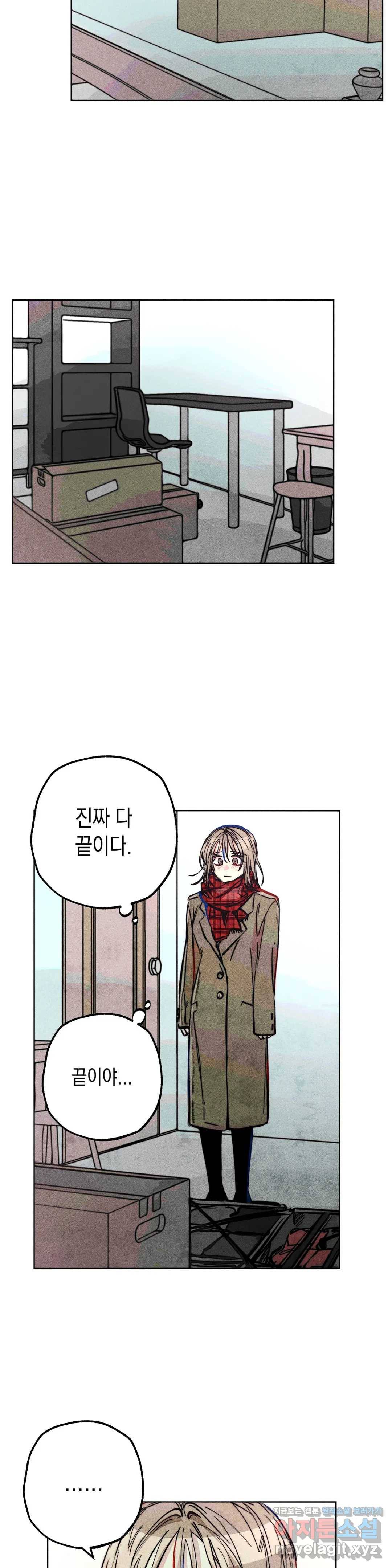 와해된 시선 R 56화 최종화 2