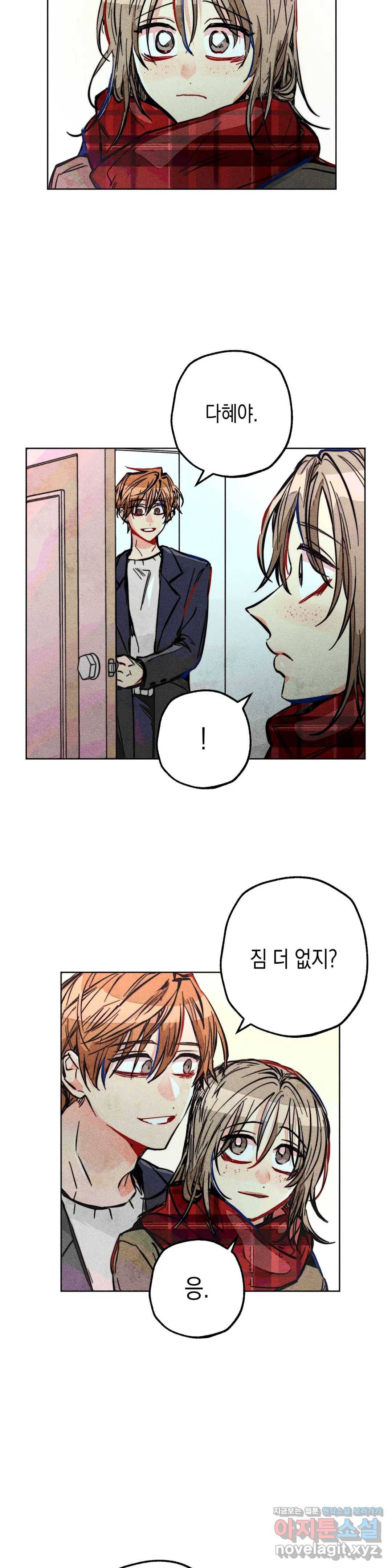 와해된 시선 R 56화 최종화 3