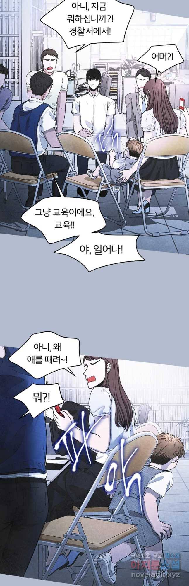 그 아해 33화 악의없는 악행 4