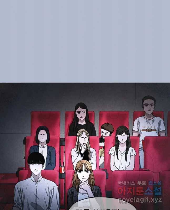 그 아해 33화 악의없는 악행 15