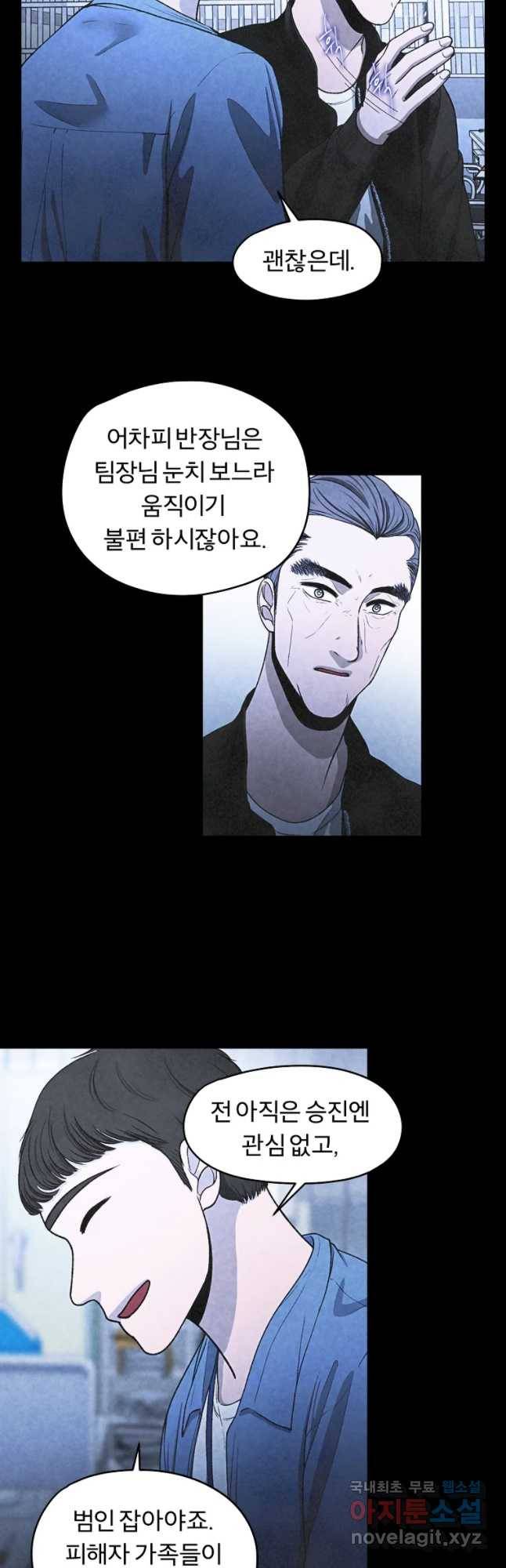 그 아해 33화 악의없는 악행 28