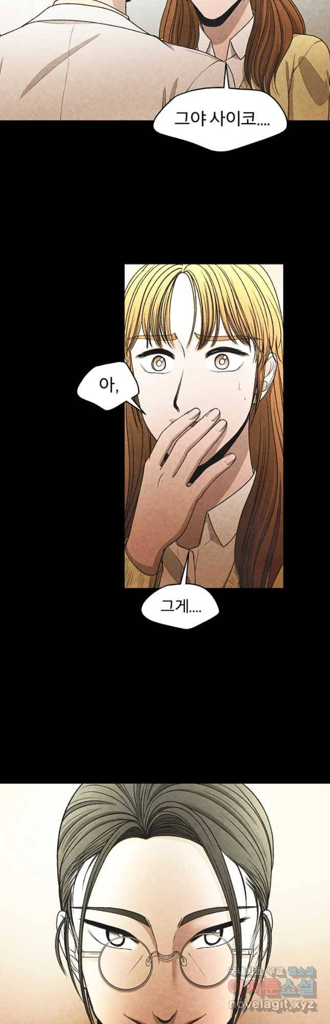 그 아해 33화 악의없는 악행 38