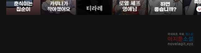 그 아해 33화 악의없는 악행 40