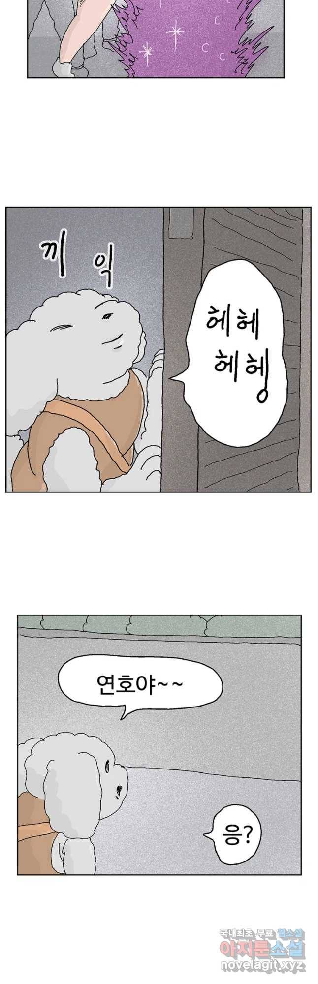 이상징후 37화 강아지 사람(7) 8