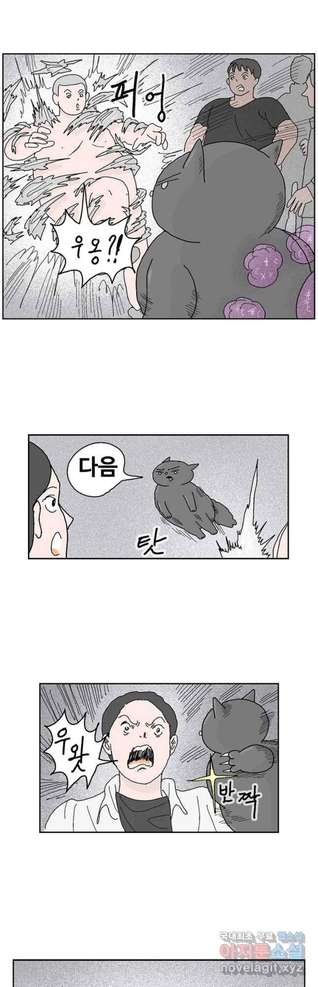 이상징후 37화 강아지 사람(7) 12
