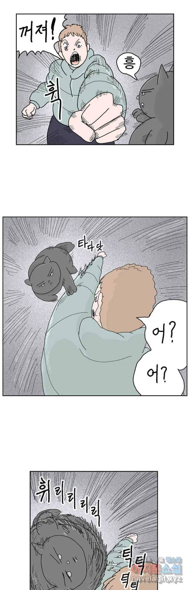 이상징후 37화 강아지 사람(7) 14
