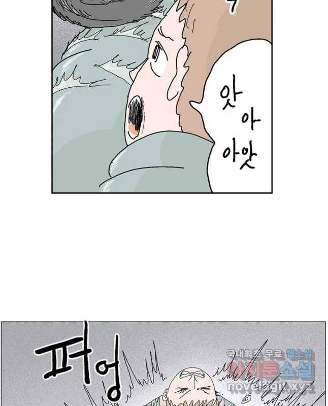 이상징후 37화 강아지 사람(7) 15