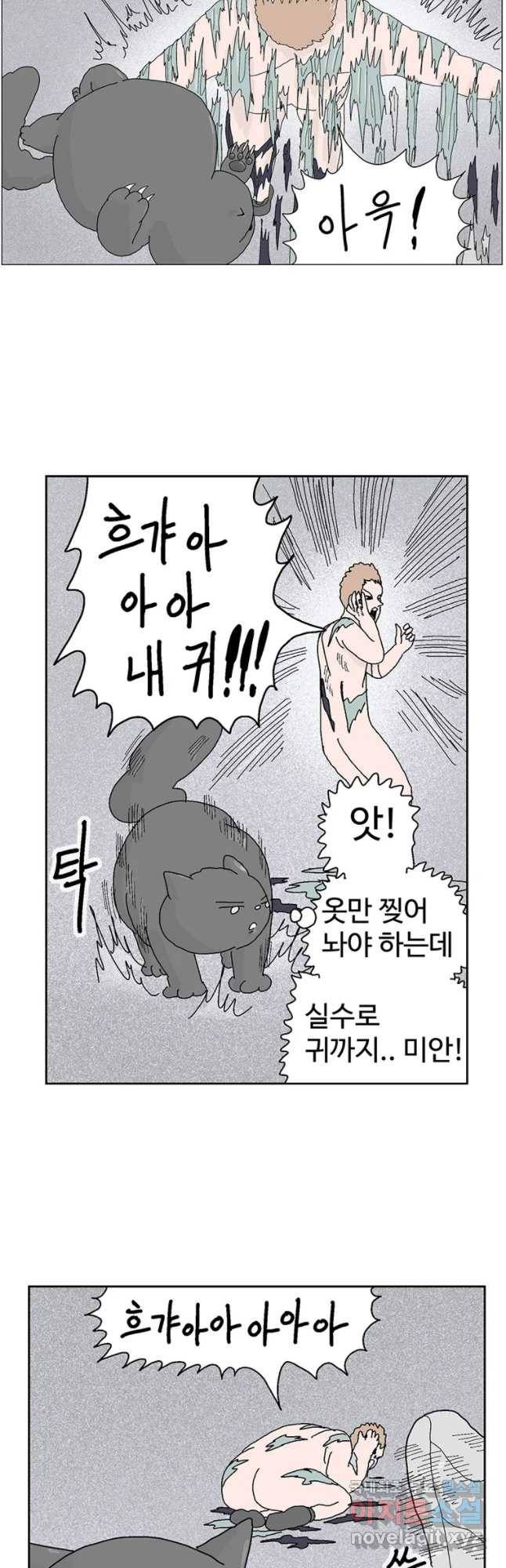 이상징후 37화 강아지 사람(7) 16