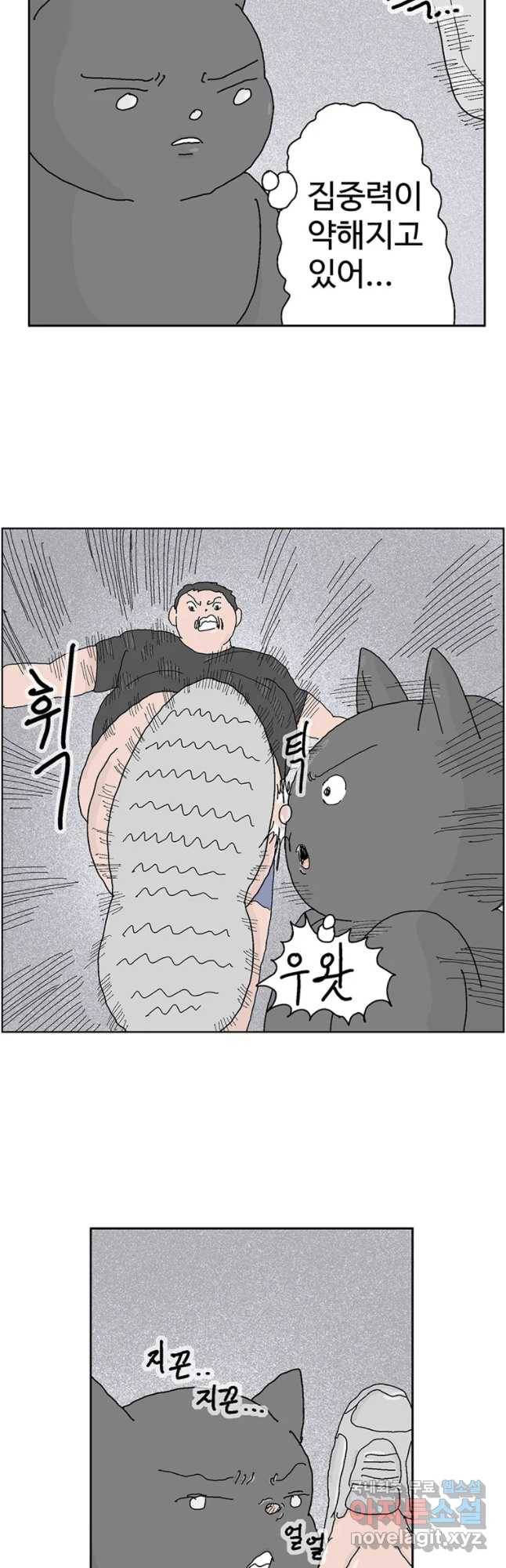 이상징후 37화 강아지 사람(7) 17