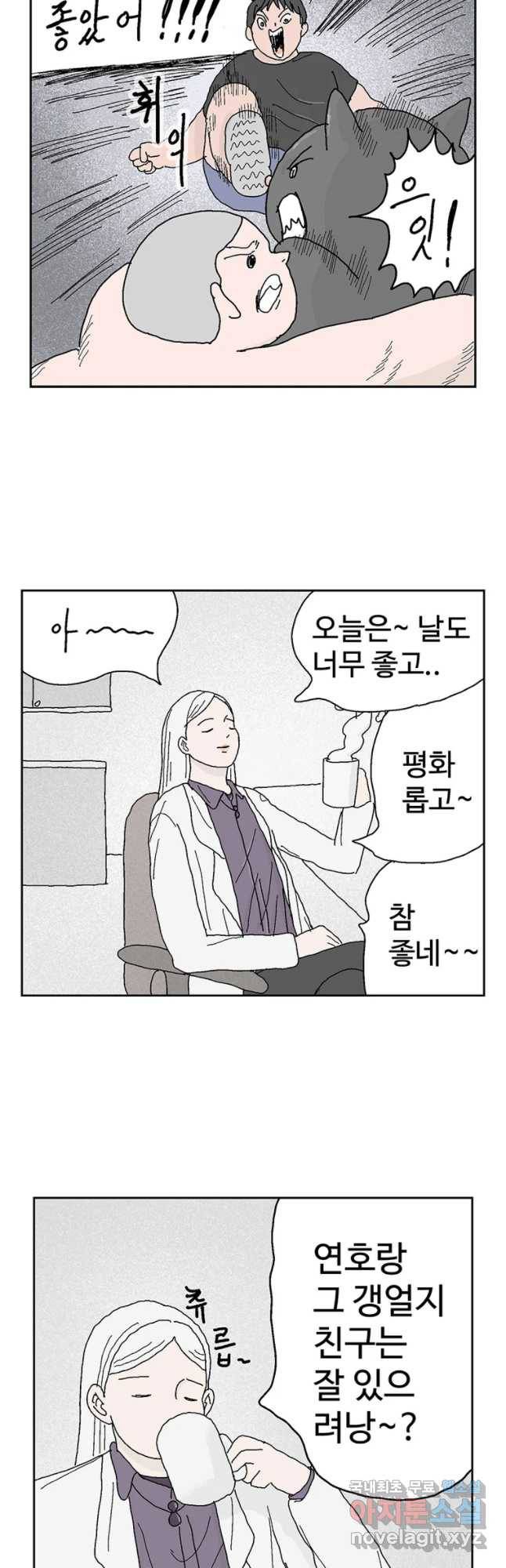 이상징후 37화 강아지 사람(7) 19