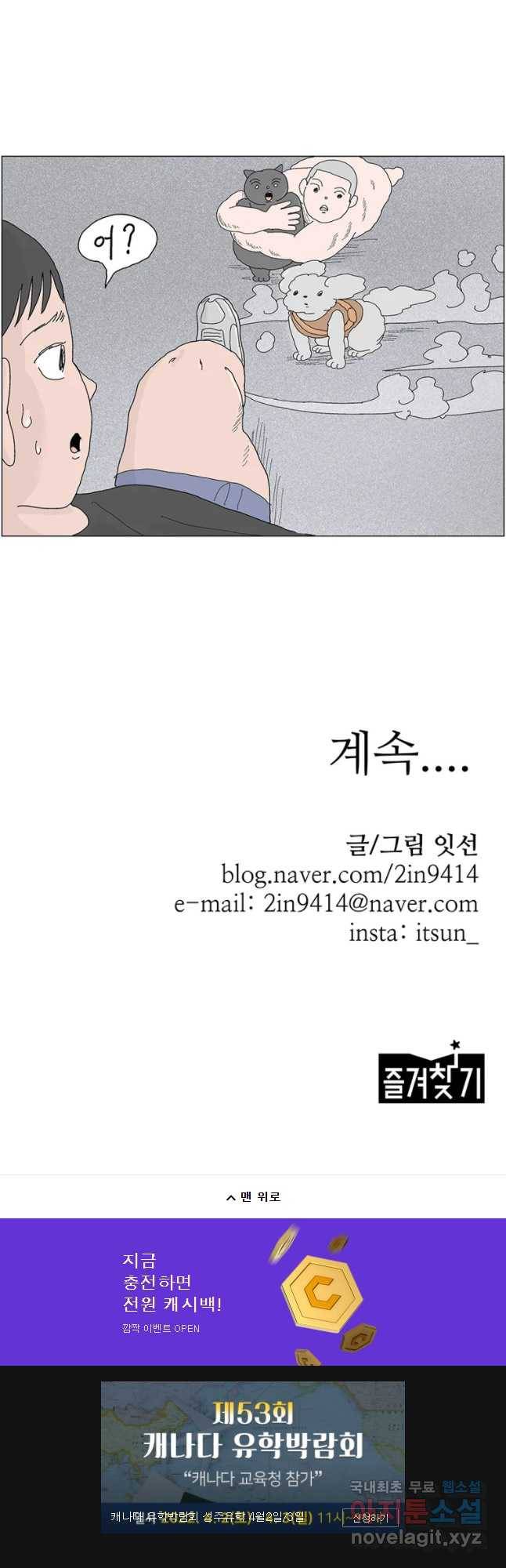 이상징후 37화 강아지 사람(7) 23