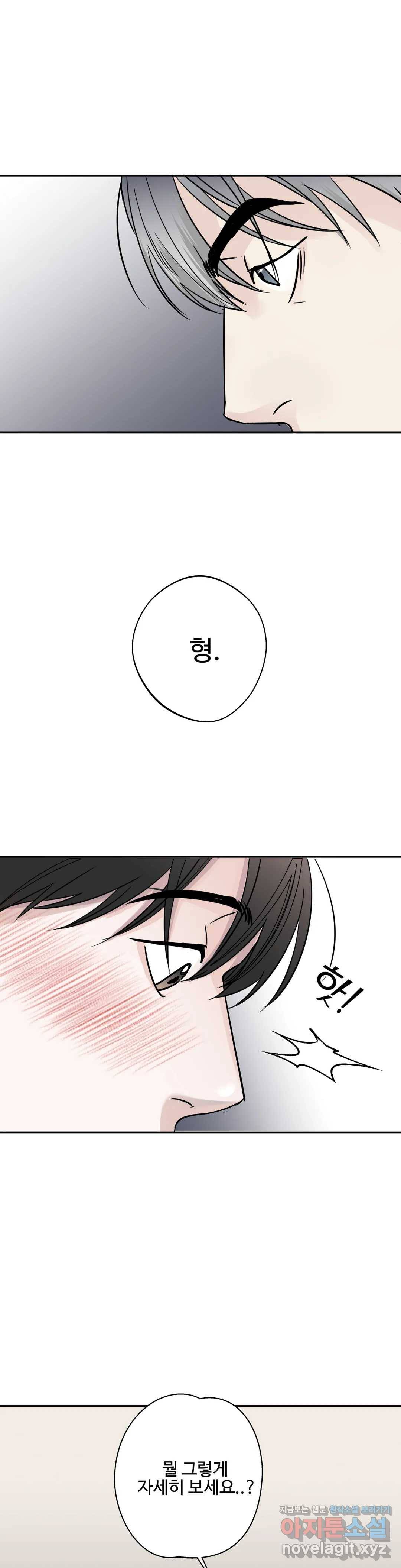 이웃집 떡 5화 5