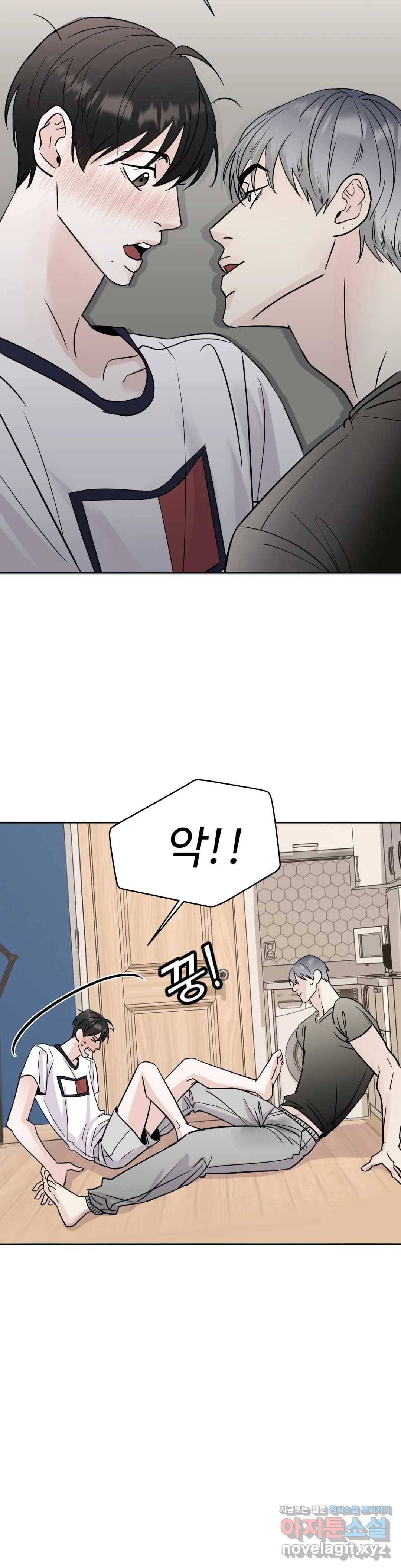이웃집 떡 5화 6