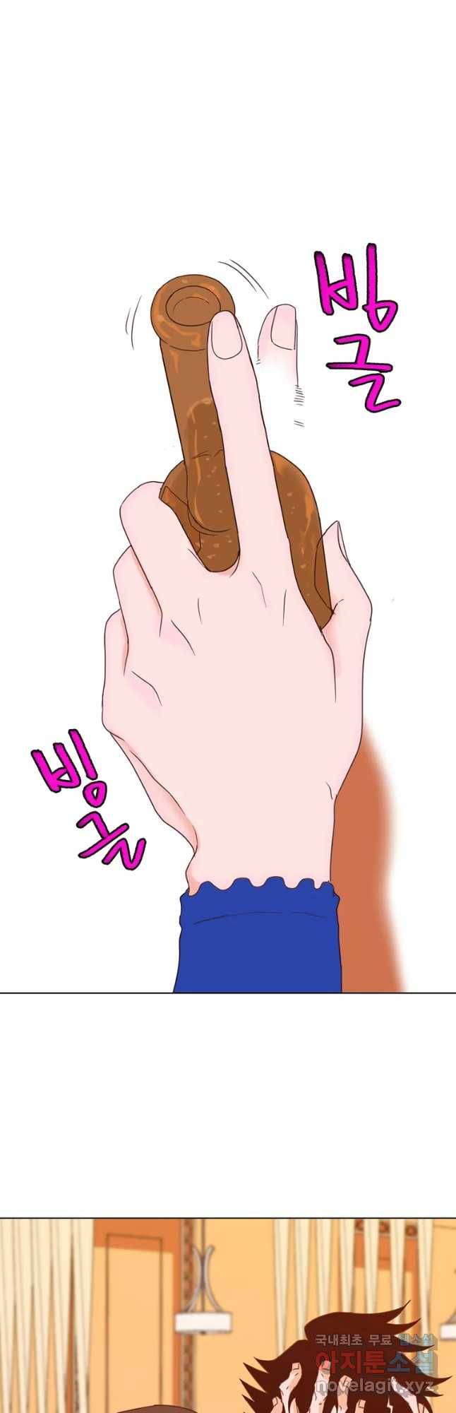 짝과 적 3화 요동치는 영혼이 어떤 생각으로 x자냐고 4