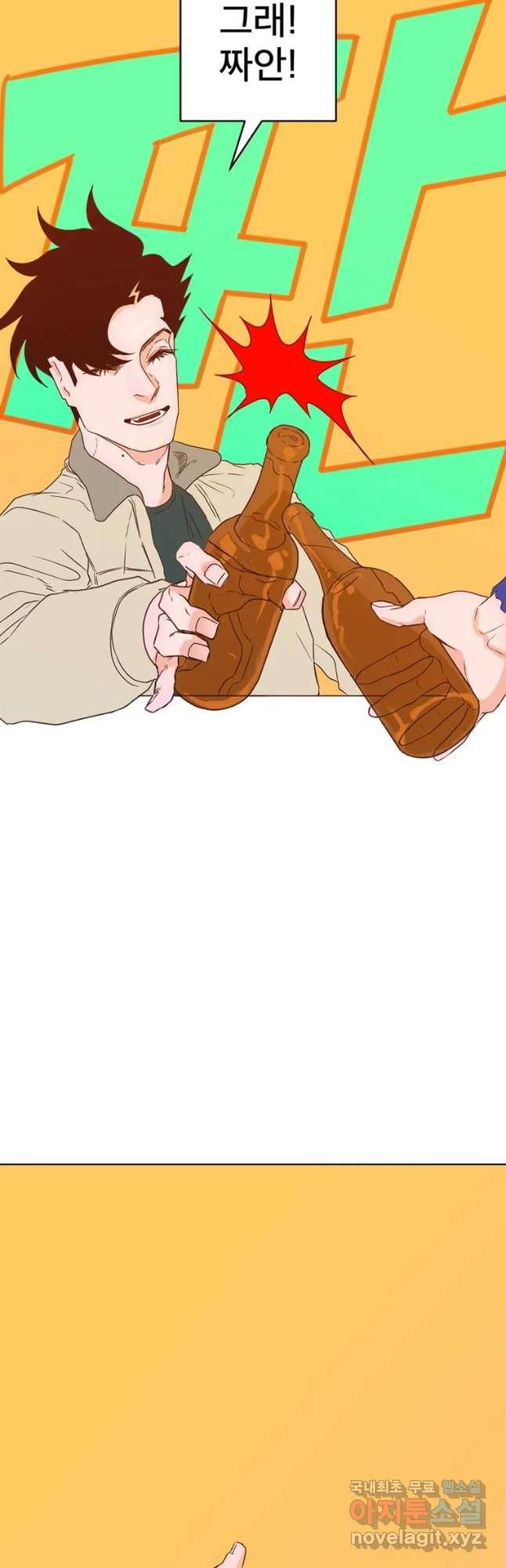 짝과 적 3화 요동치는 영혼이 어떤 생각으로 x자냐고 13