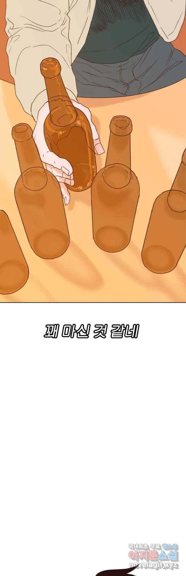 짝과 적 3화 요동치는 영혼이 어떤 생각으로 x자냐고 16