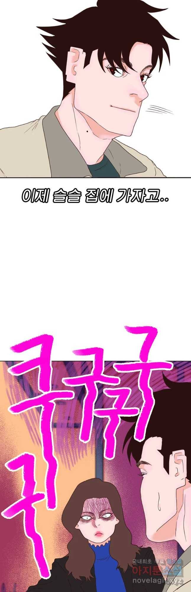 짝과 적 3화 요동치는 영혼이 어떤 생각으로 x자냐고 17