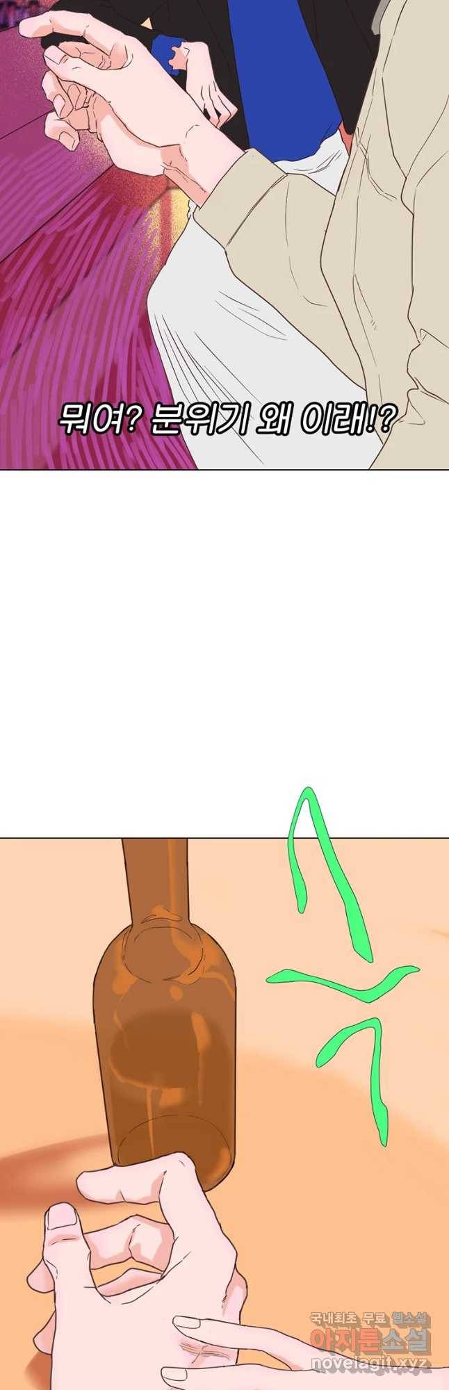 짝과 적 3화 요동치는 영혼이 어떤 생각으로 x자냐고 18