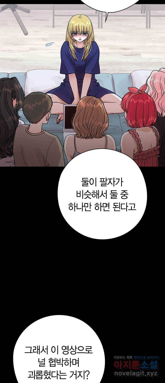 돌&아이 21화: 쇼케이스2 3