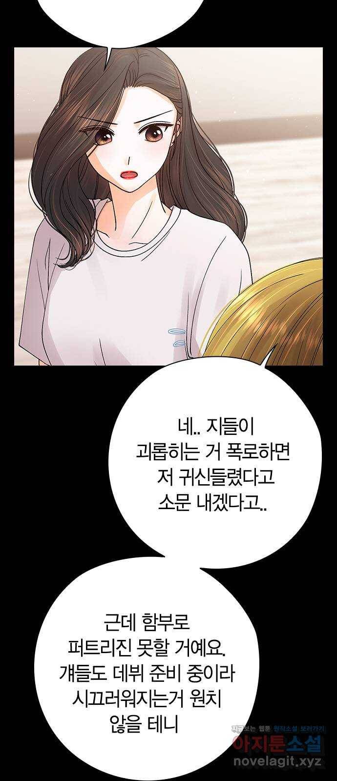 돌&아이 21화: 쇼케이스2 4