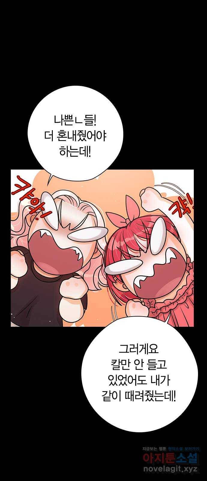 돌&아이 21화: 쇼케이스2 5