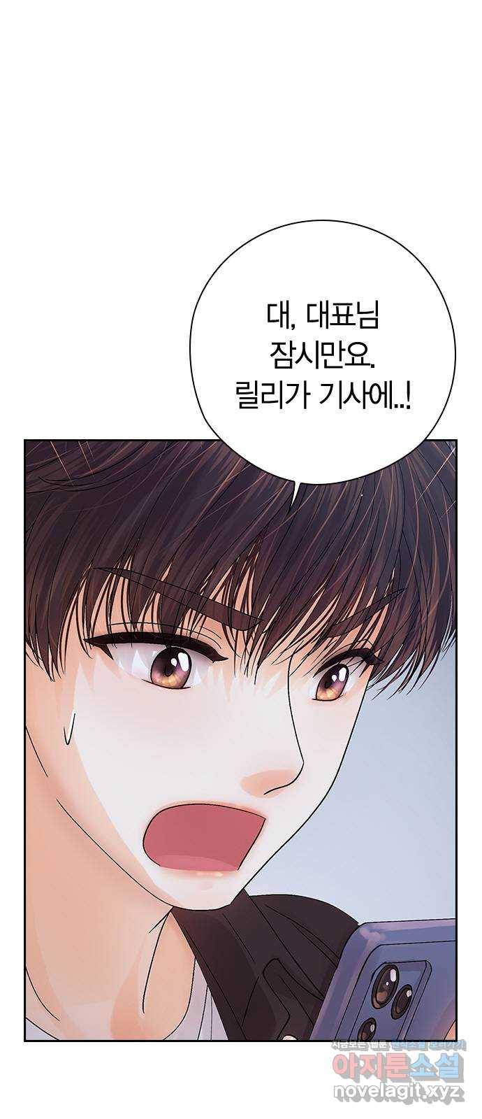 돌&아이 21화: 쇼케이스2 8