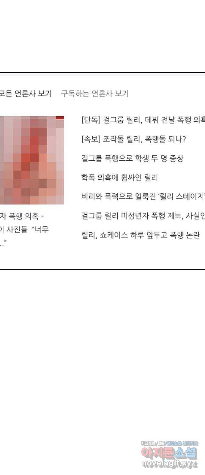 돌&아이 21화: 쇼케이스2 10