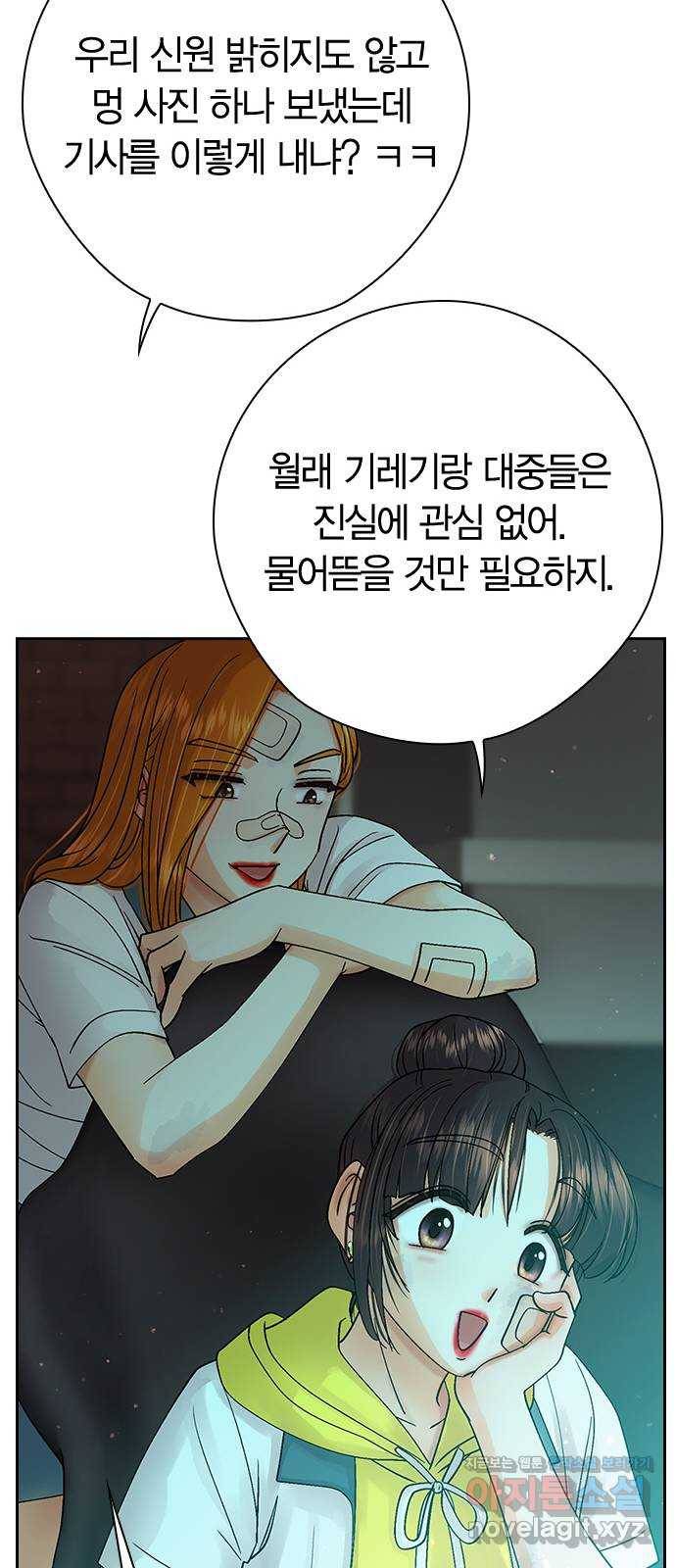 돌&아이 21화: 쇼케이스2 12