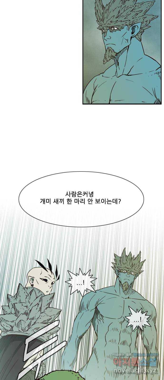마법스크롤 상인 지오 시즌4 1화 Earth 1 4