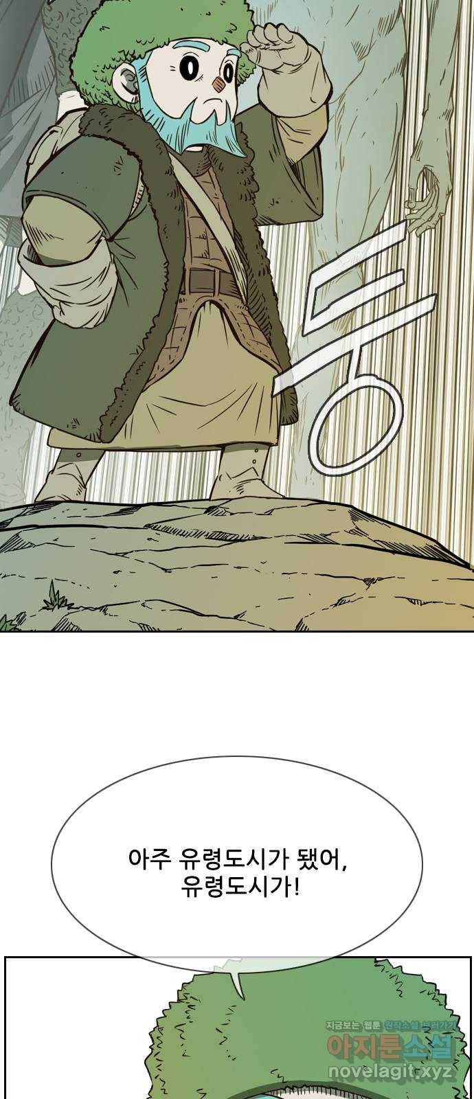 마법스크롤 상인 지오 시즌4 1화 Earth 1 5