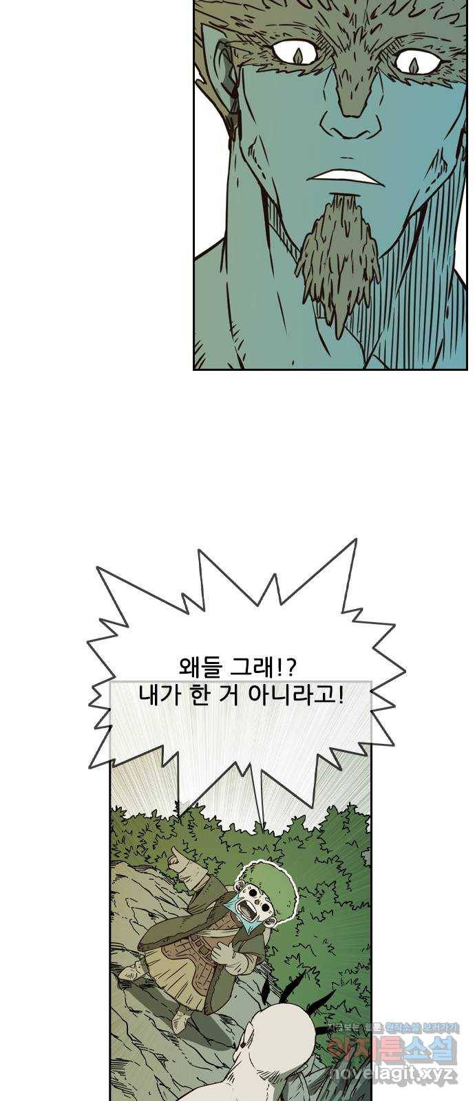 마법스크롤 상인 지오 시즌4 1화 Earth 1 7