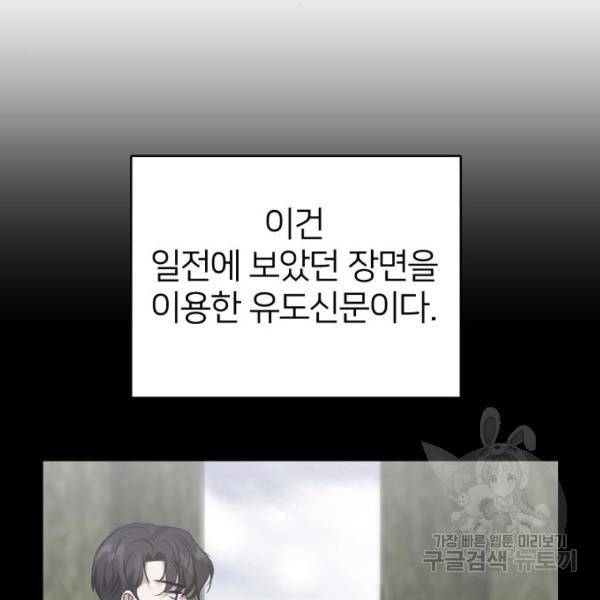 몸이 바뀌는 사정 33화 6