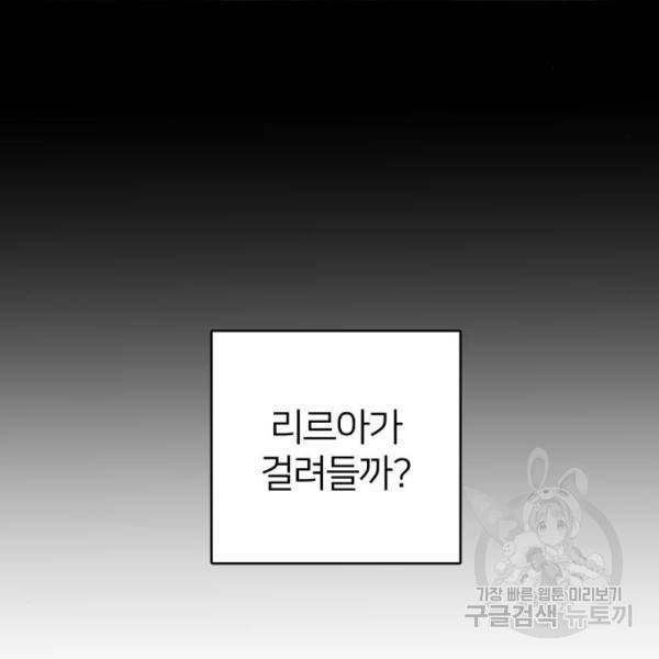 몸이 바뀌는 사정 33화 8