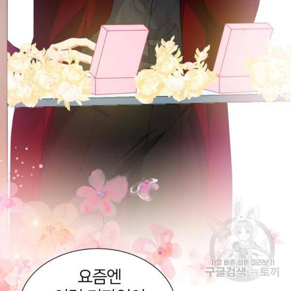 몸이 바뀌는 사정 33화 22