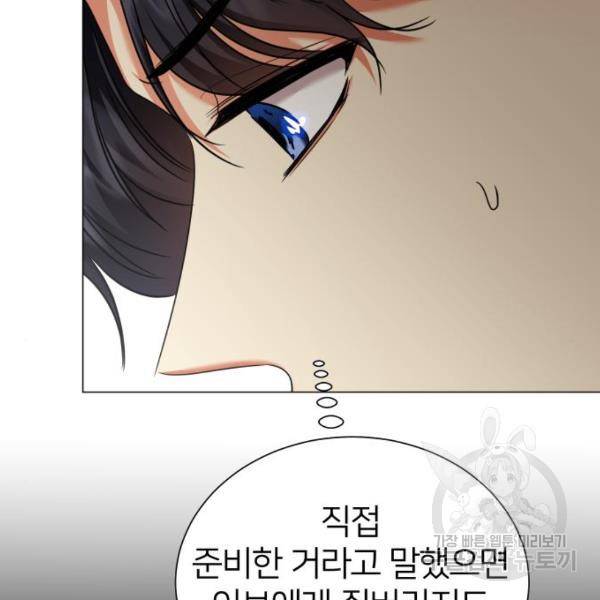 몸이 바뀌는 사정 33화 25
