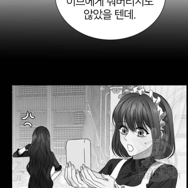 몸이 바뀌는 사정 33화 26