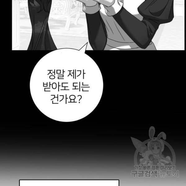 몸이 바뀌는 사정 33화 27