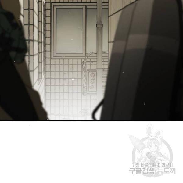 어느날 갑자기 서울은 41화 4