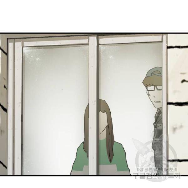 어느날 갑자기 서울은 41화 5