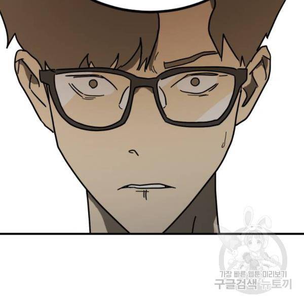 어느날 갑자기 서울은 41화 20