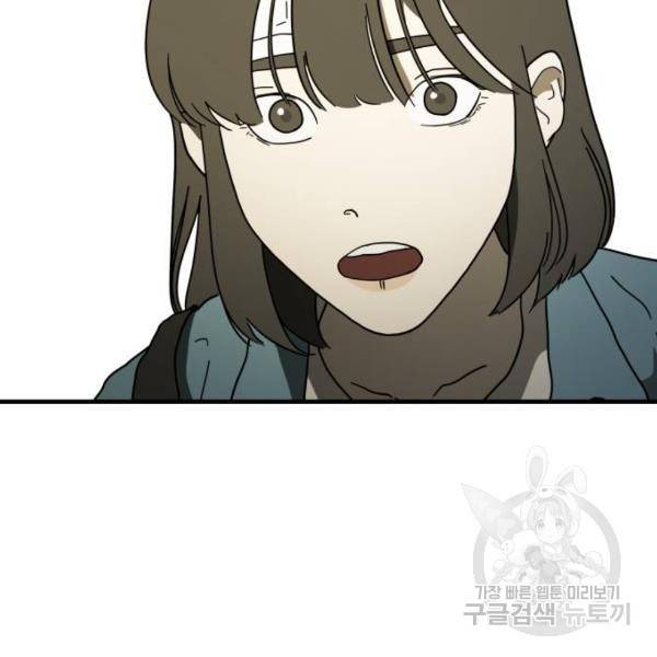 어느날 갑자기 서울은 41화 49