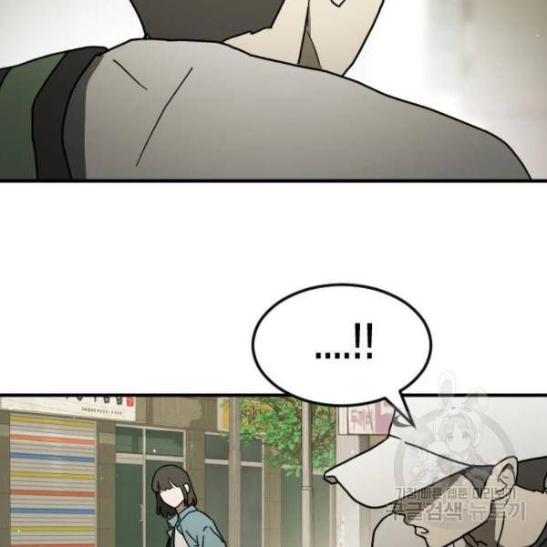 어느날 갑자기 서울은 41화 52