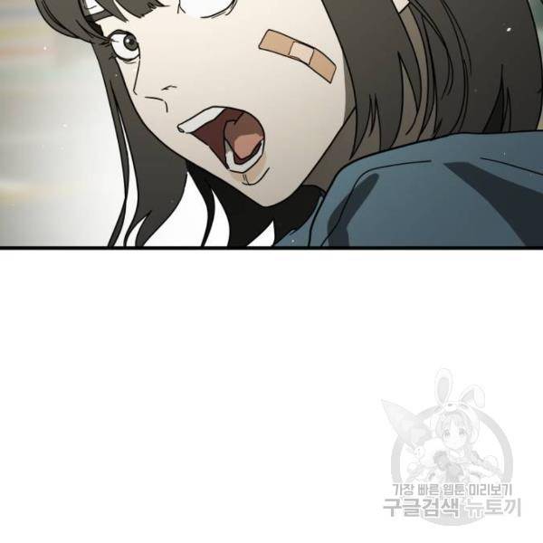 어느날 갑자기 서울은 41화 54