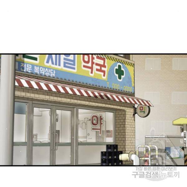 어느날 갑자기 서울은 41화 55