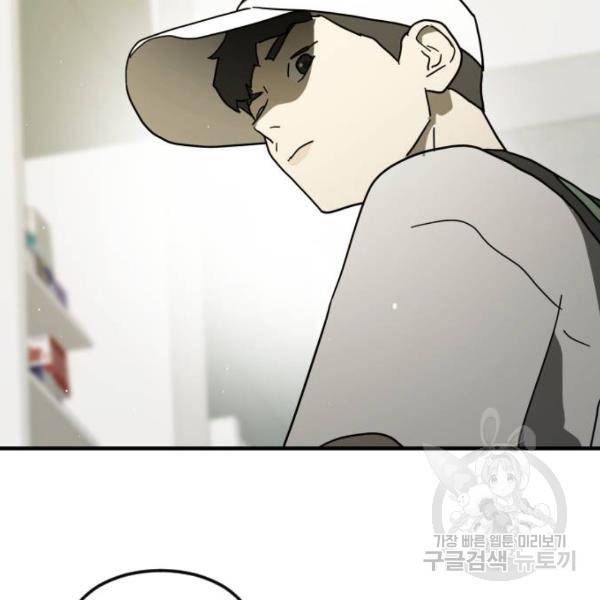 어느날 갑자기 서울은 41화 63
